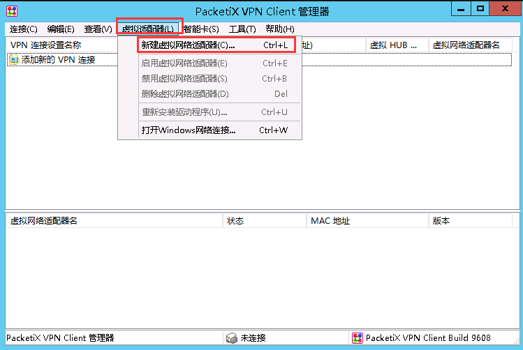 Windows系统下如何安装及使用派克斯软件