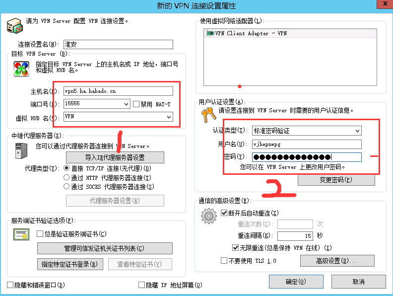 Windows系统下如何安装及使用派克斯软件